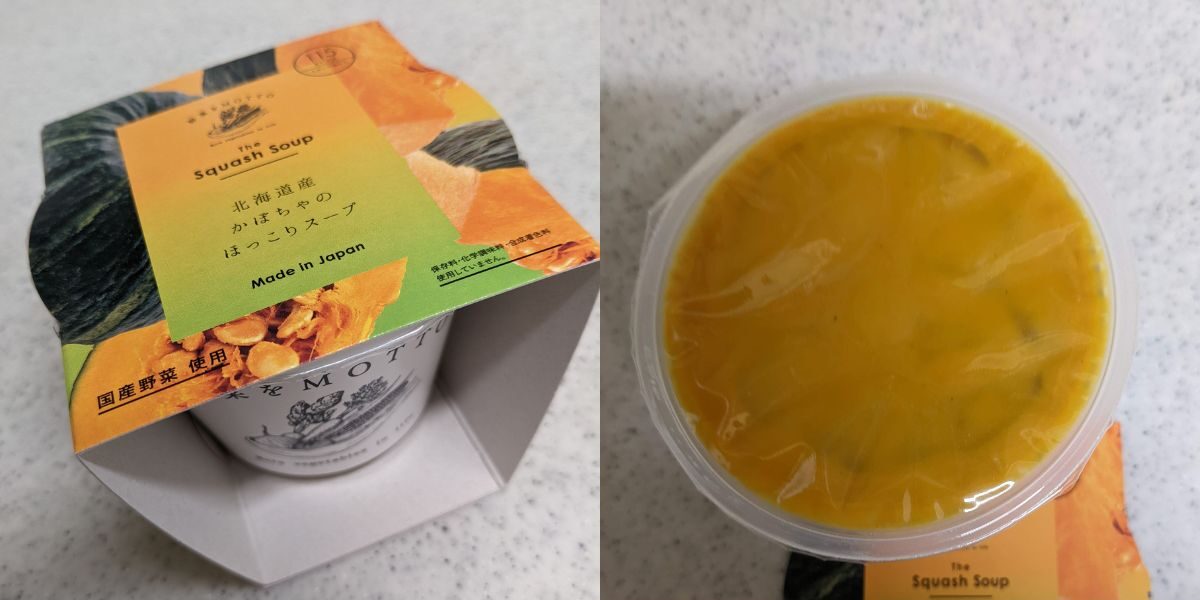 かぼちゃのスープの箱上からと容器