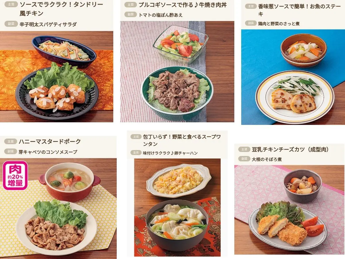 ヨシケイのプチママとカットミール比較