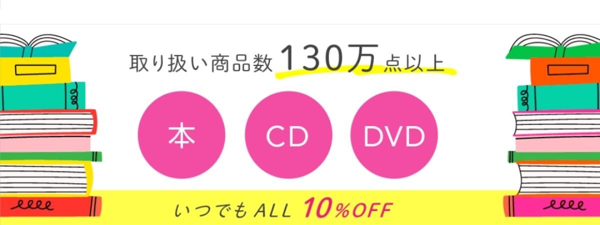 本、CD、DVDの注文画面