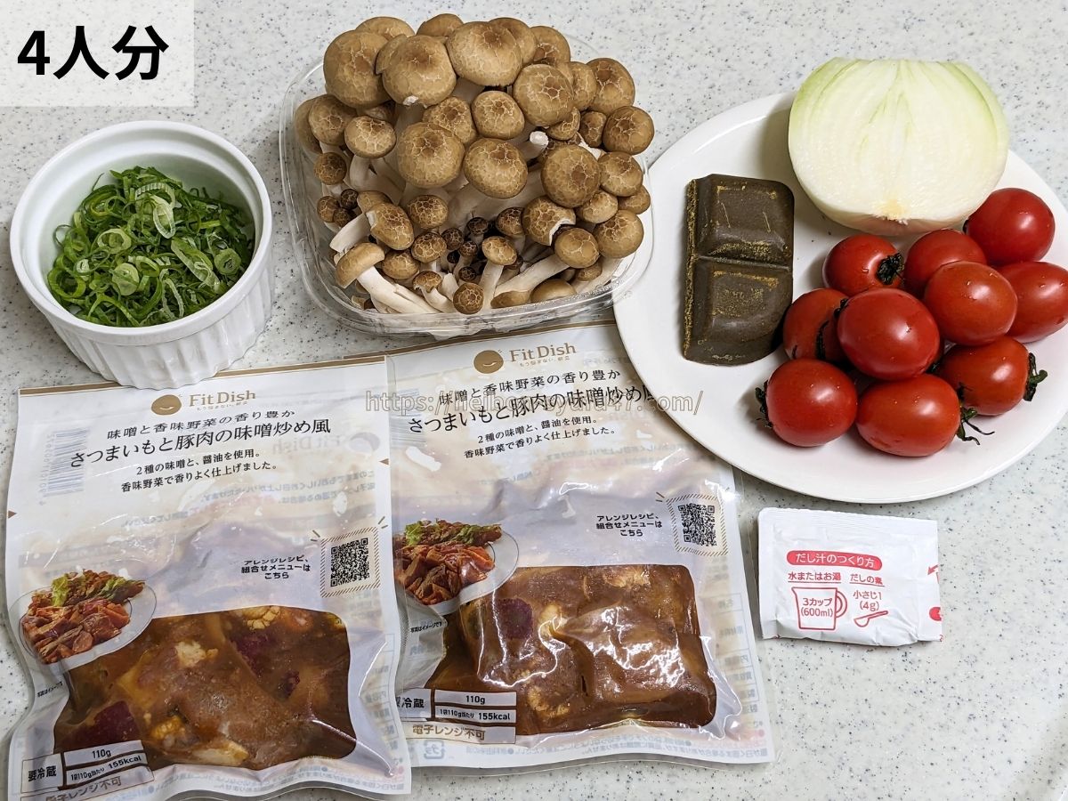 豚肉と根菜の和風カレーの材料